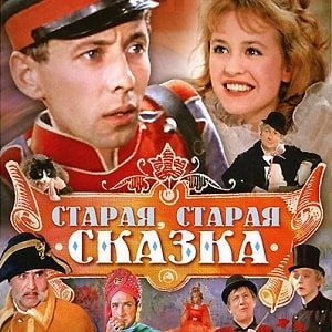 Лучшие голливудские фильмы-сказки - подборки фильмов на Фильм Про