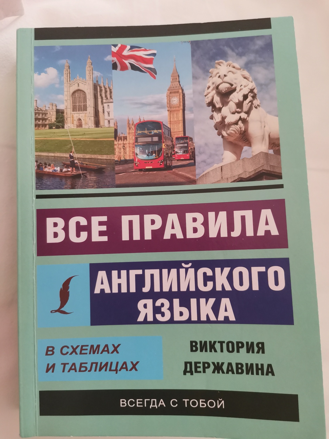 Книга для изучения языков Lingua 