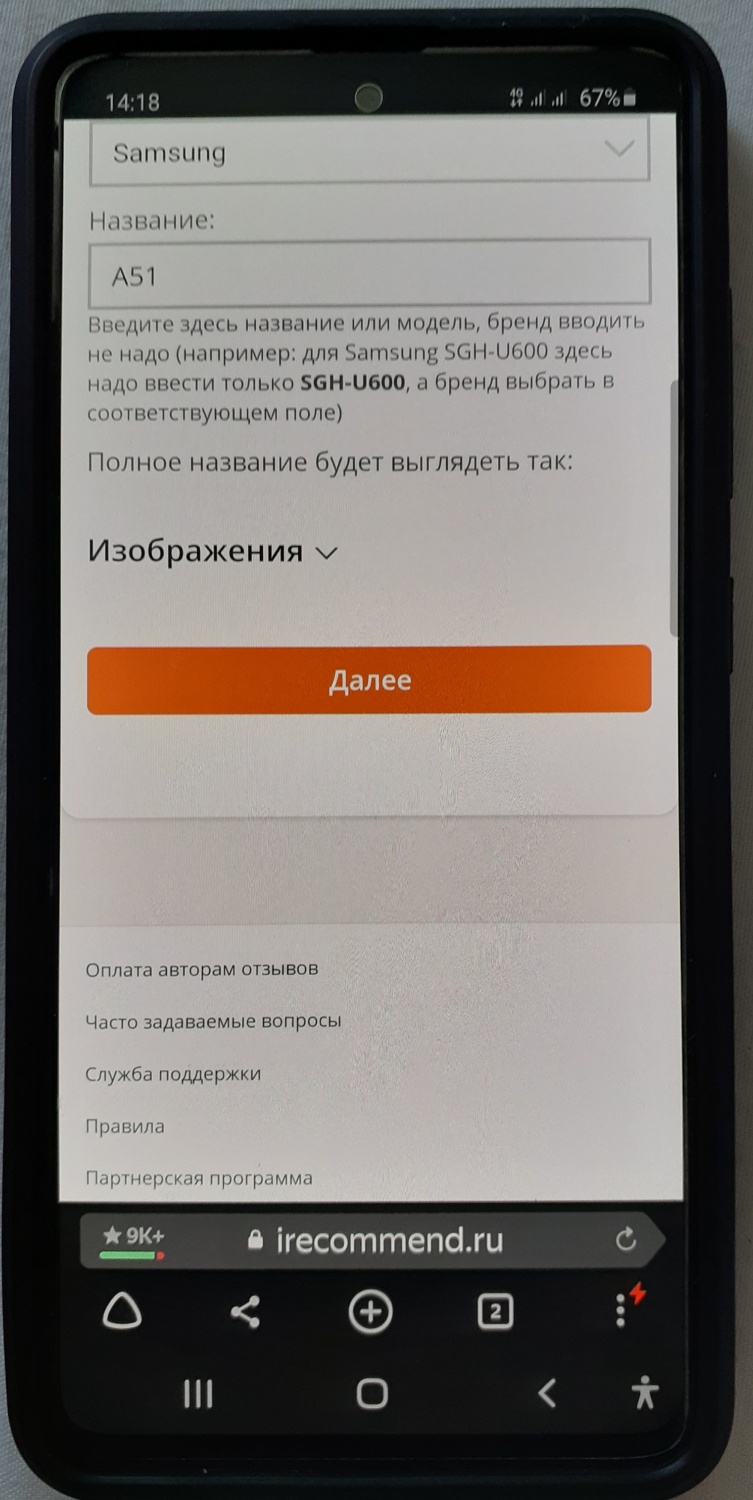 Мобильный телефон Samsung А51 | отзывы