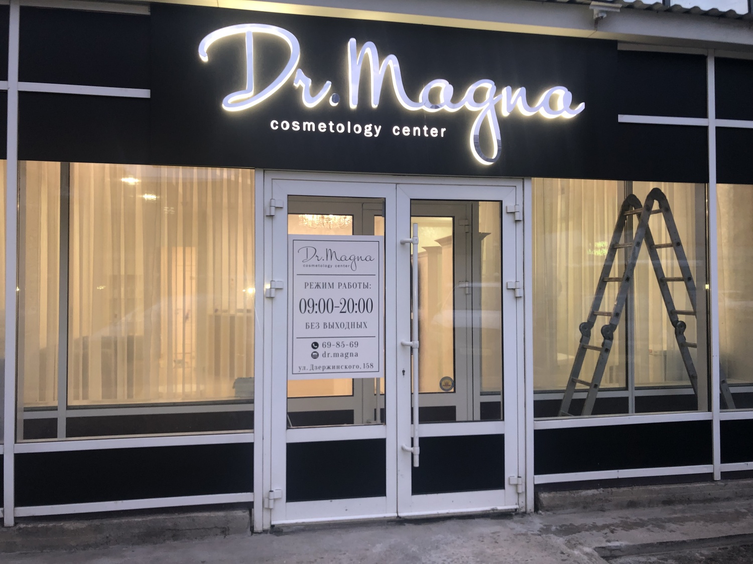 Косметологический центр Dr. Magna, Ставрополь | отзывы