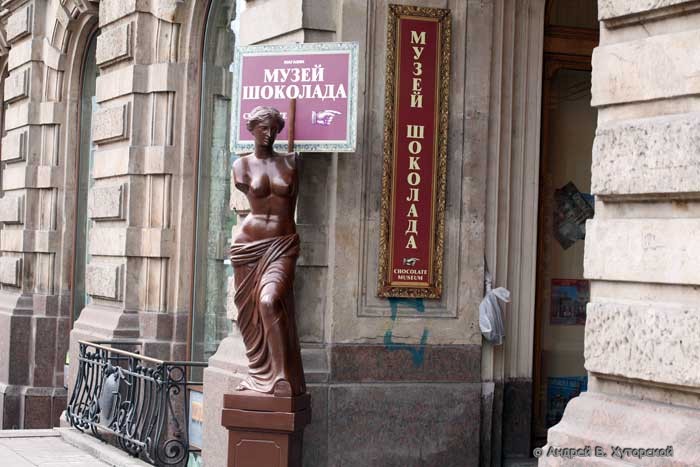 Музей шоколада в санкт петербурге фото
