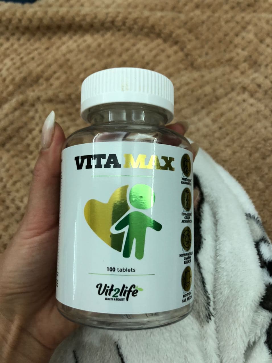 Витамакс отзывы. Vit2life Vitamax. Витаминный комплекс Vitamax. Vitamax витамины Complex. Витаминный комплекс лайф.