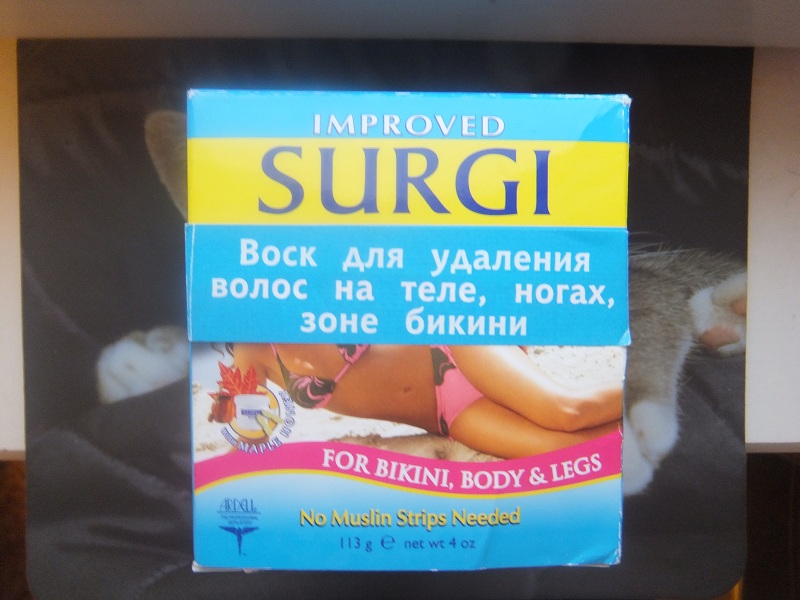 Воск горячий Surgy wax Бразильский для удаления волос в зоне бикини, на теле и на ногах фото