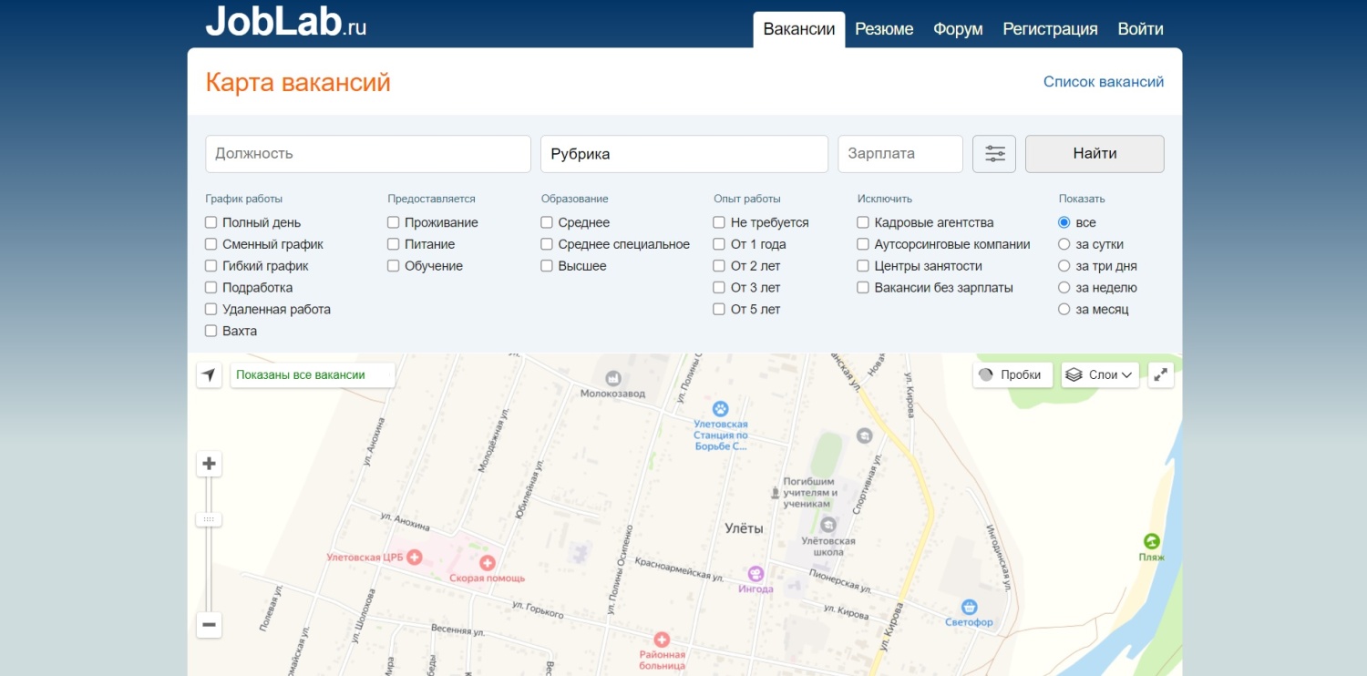 Сайт JobLab.ru - «Бесплатное размещение вакансий и резюме со всей России. И  никакой конфиденциальности» | отзывы