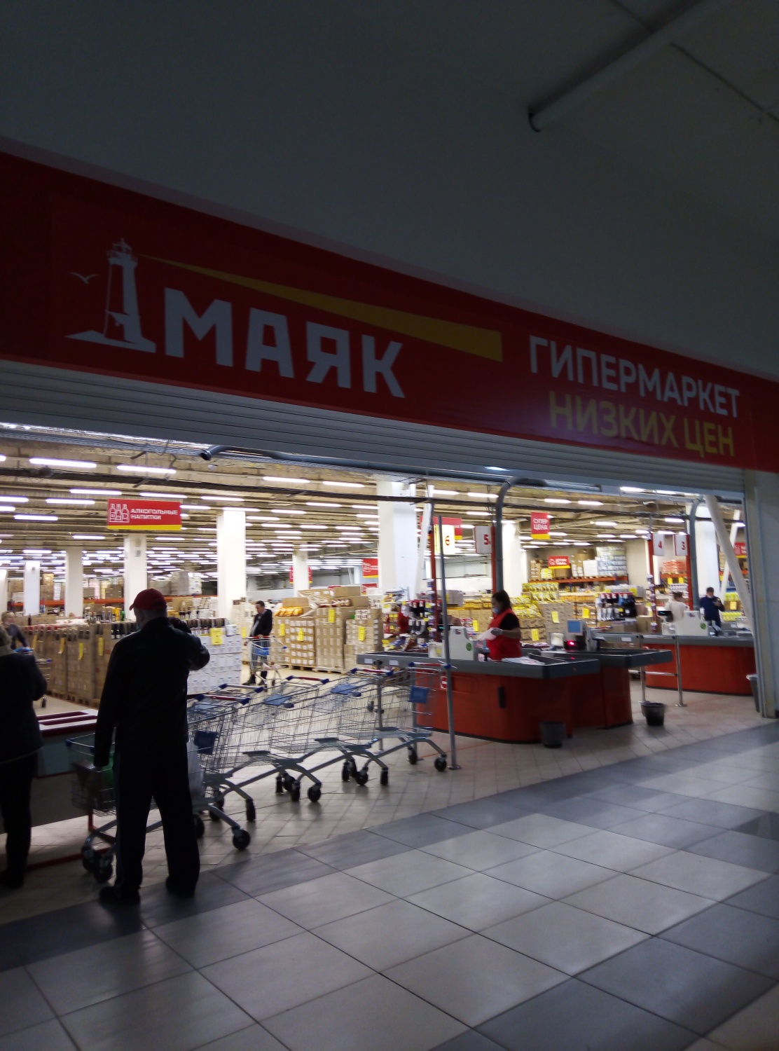 Маяк Магазин Низких Цен Самара Белорусская