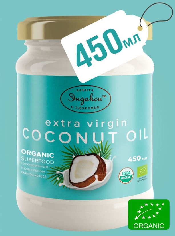 Кокосовое масло ООО ТД ЭНДАКСИ Extra Virgin | отзывы