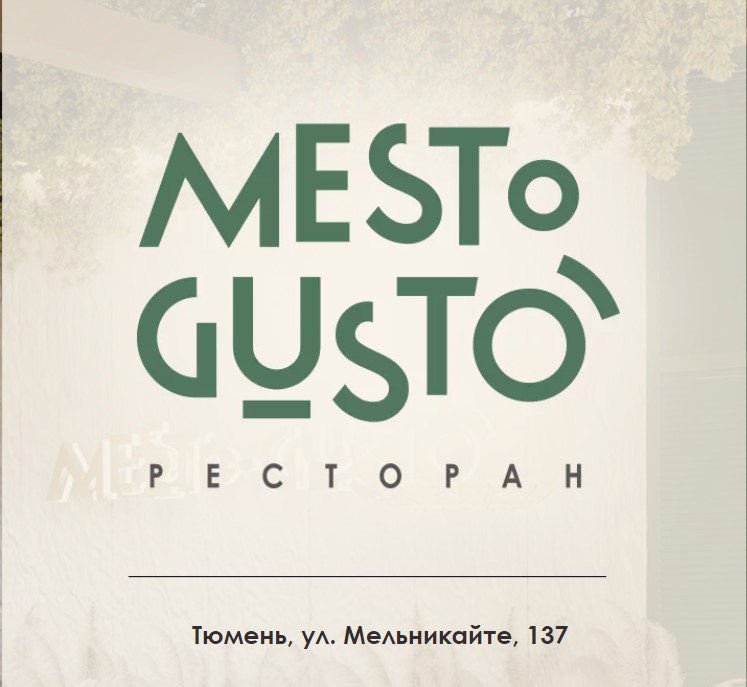 Gusto mesto ул кирова 139 фото