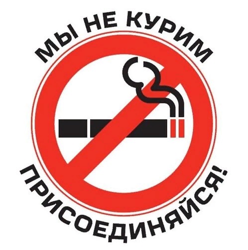 Сайт Не курим.ру - «Хорошее подспорье для бросающего» | отзывы