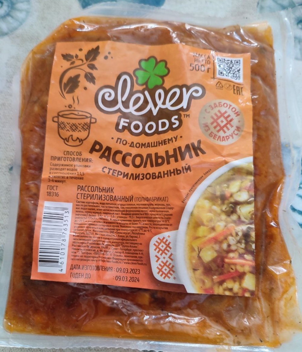 Суп Clever foods Рассольник по-домашнему стерилизованный - «Настоящий  рассольник, который не надо готовить.» | отзывы