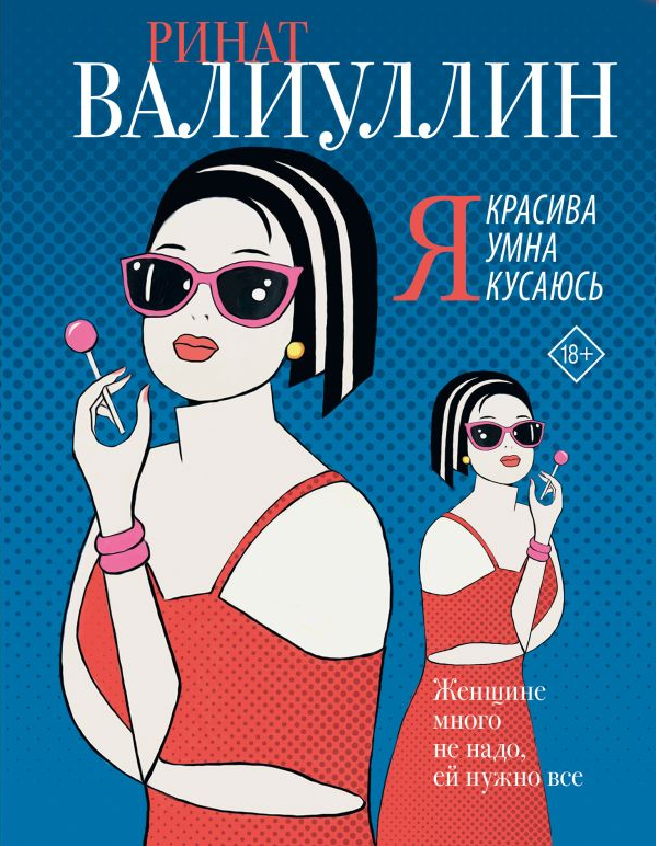 Слитые фото рината валиуллина