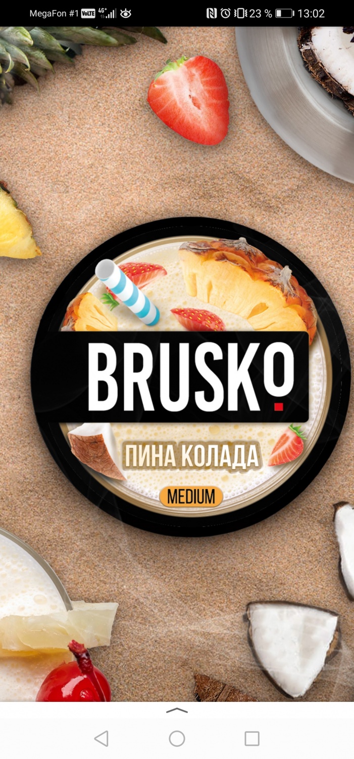 Бестабачная смесь Brusko 