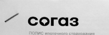 Комплексное страхование ипотеки "Согаз" для "ВТБ" фото