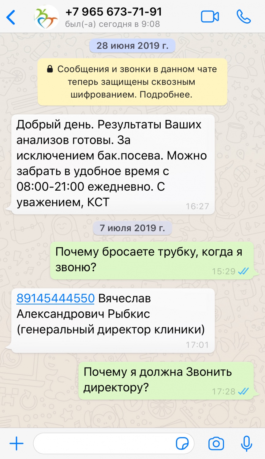 Клиника Современных Технологий на Шеронов 6, Хабаровск - «Обходите стороной  эту клинику! » | отзывы