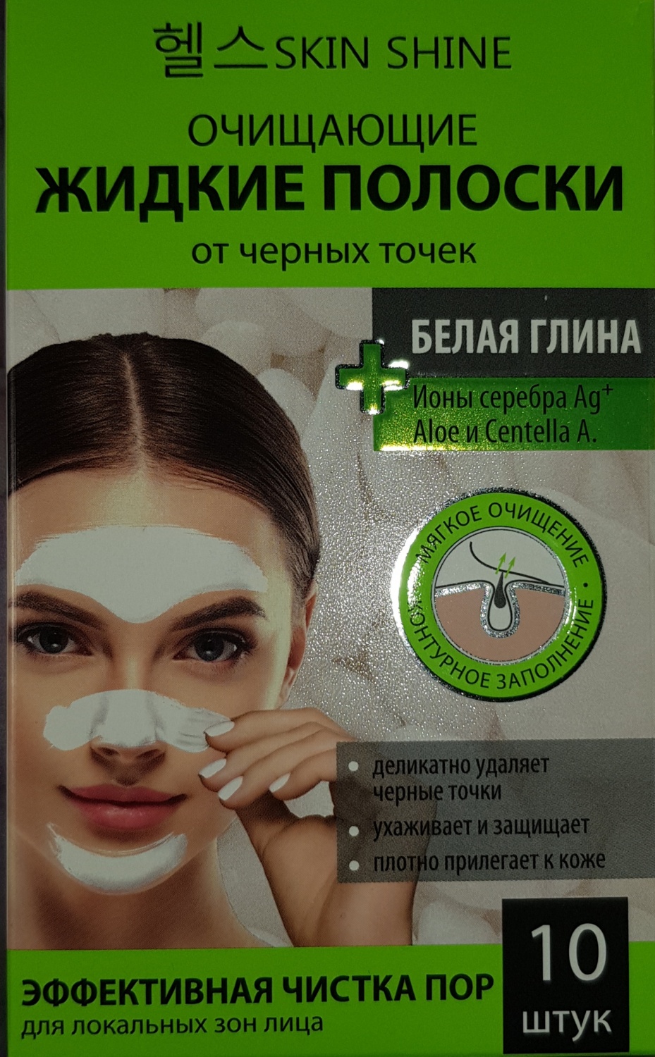 Очищающий пластырь для носа 