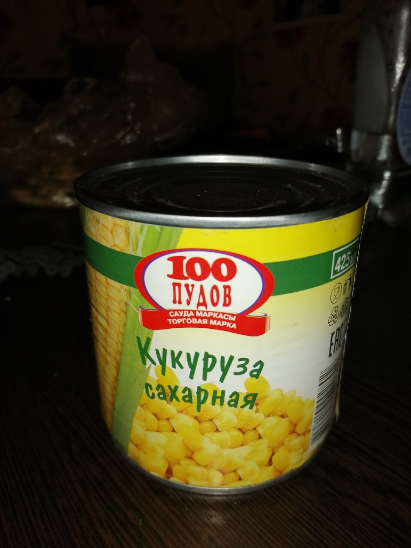 Консервированная кукуруза 100 пудов Сахарная - «Кукурузка! Разбираем  состав. + рецепт самого быстрого салата в мире.» | отзывы