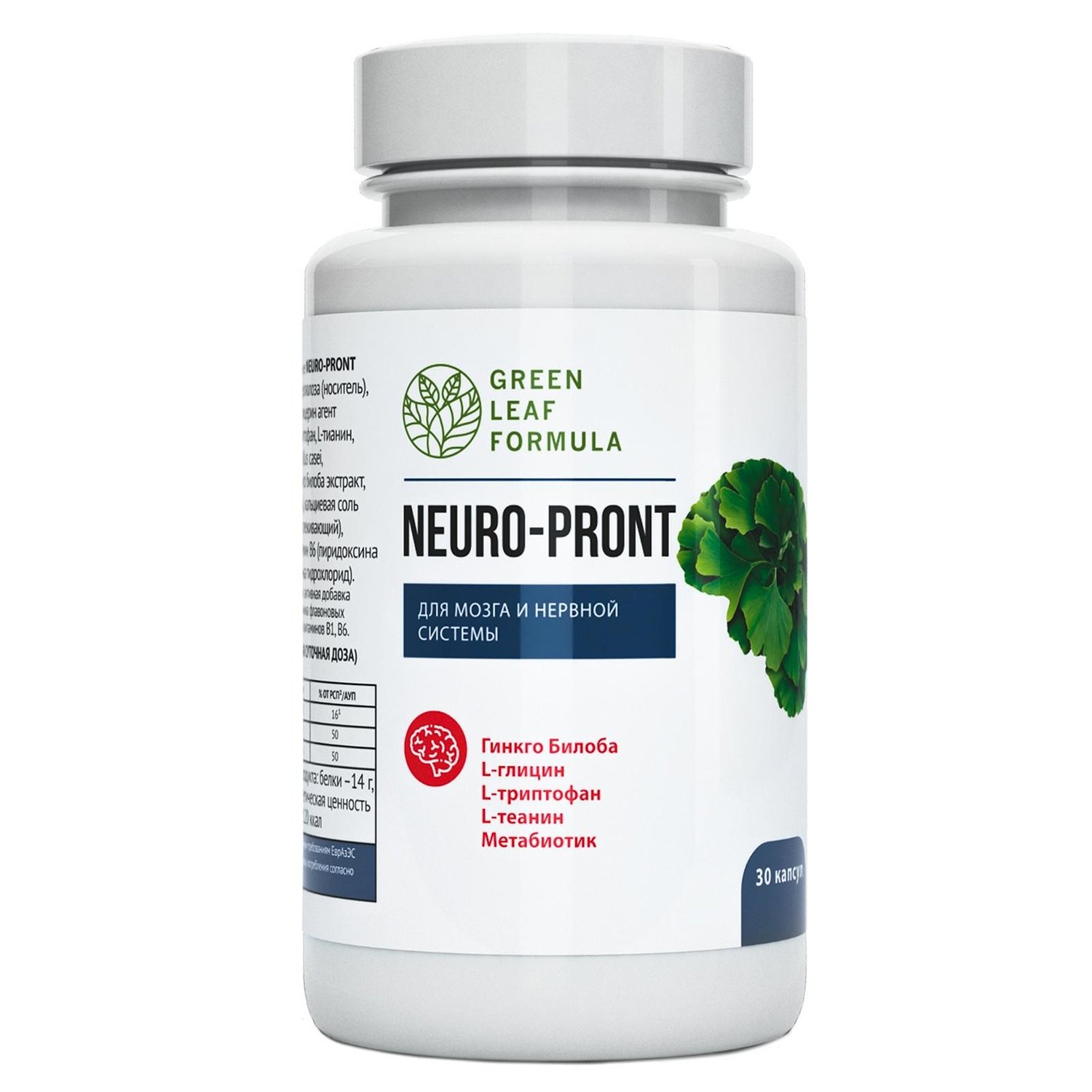 БАД GREEN LEAF FORMULA Neuro-pront для мозга и нервной системы | отзывы