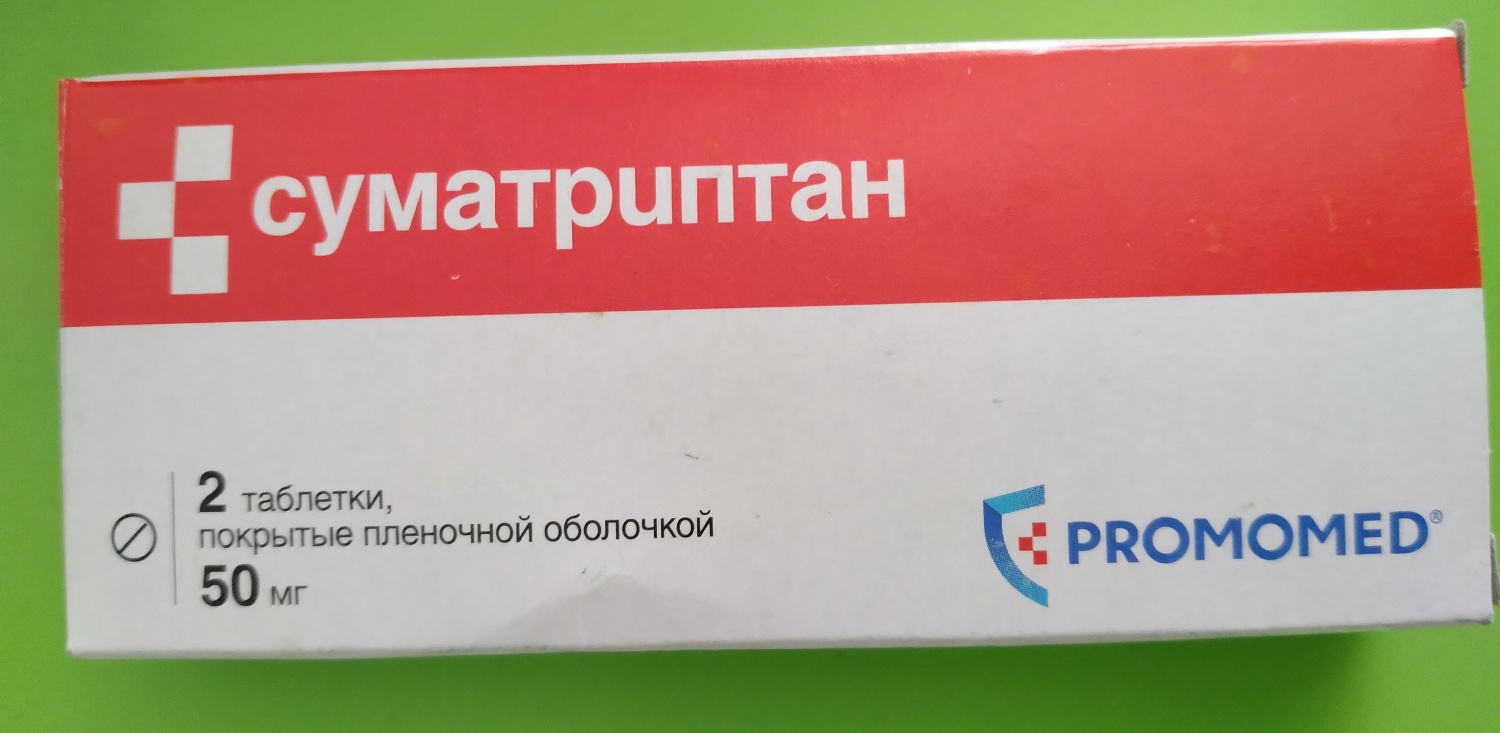 Противомигренозное средство Promomed Суматриптан 50 мг | отзывы