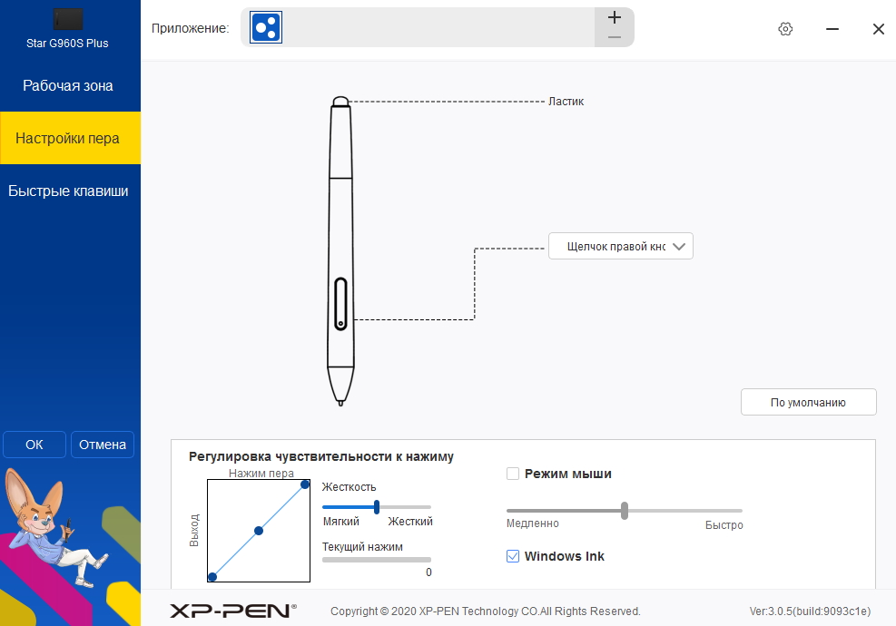 На какой программе рисовать на графическом планшете xp pen