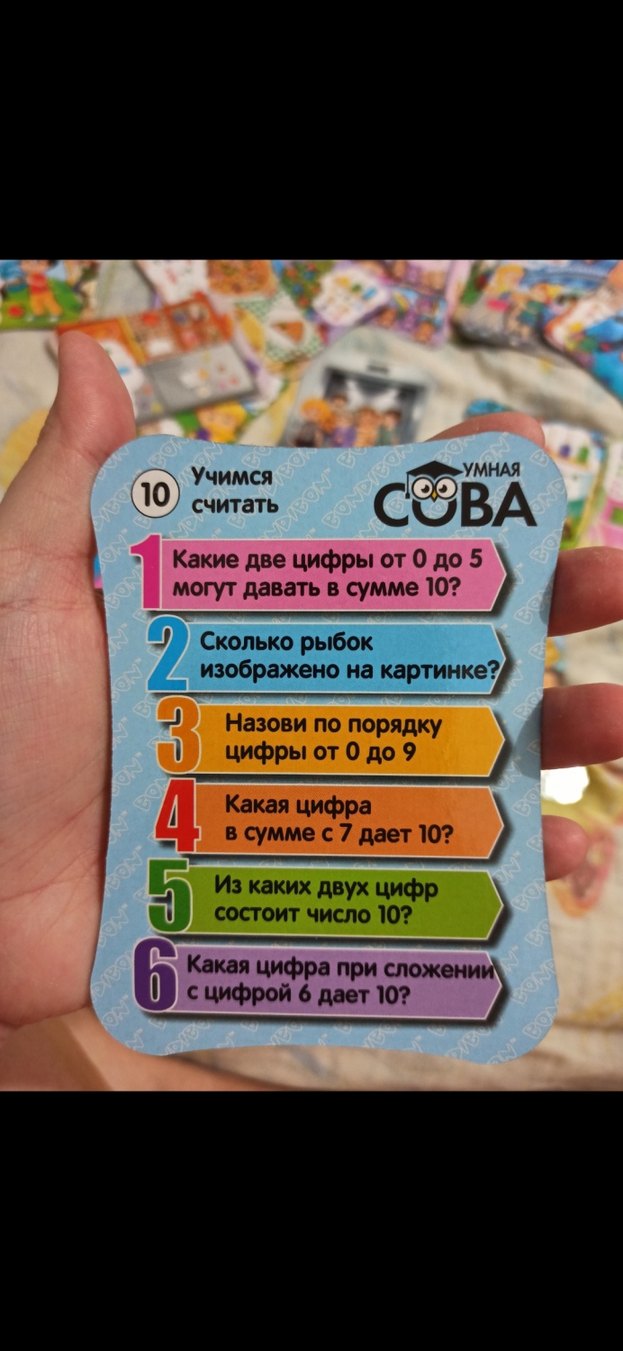 Настольная игра Bondibon Умная сова учимся считать - «Учимся считать,  настольная игра для детей» | отзывы