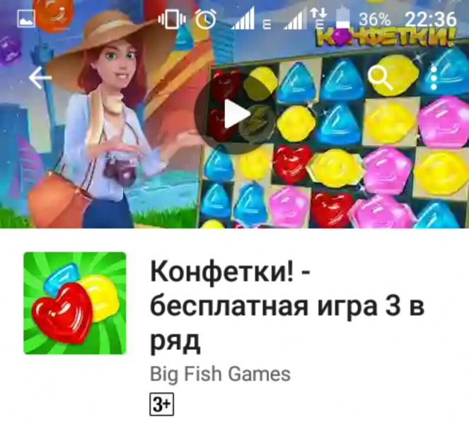 Игра конфетки