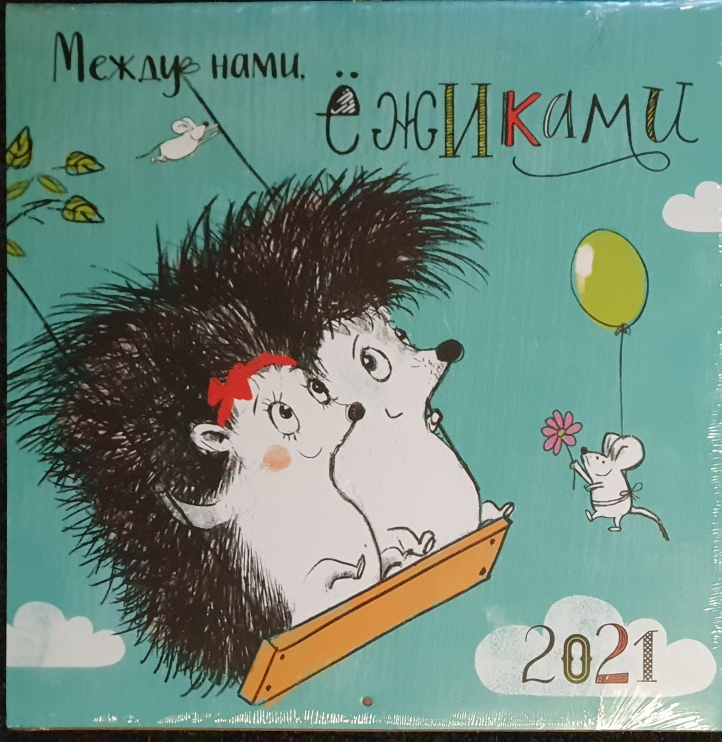 Печать календарей в Санкт-Петербурге