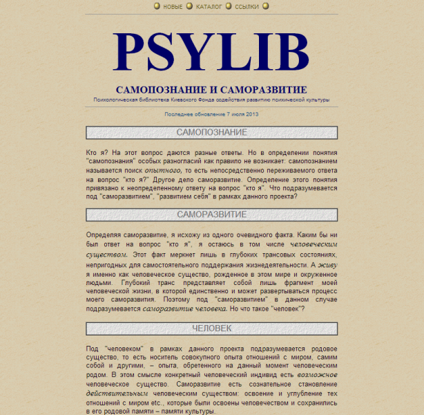 Psylib org ua books