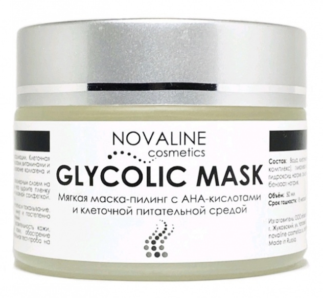 Novaline. Пилинг с гликолевой кислотой 12. Novline Cosmetics пилинг с 12 гликолевой кислотой. Silver Skin пилинг с гликолевой кислотой. Novline Silver Skin пилинг.