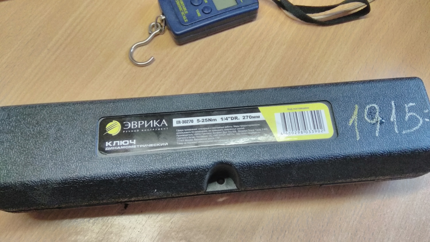 Инструмент Эврика ER-30270 | отзывы