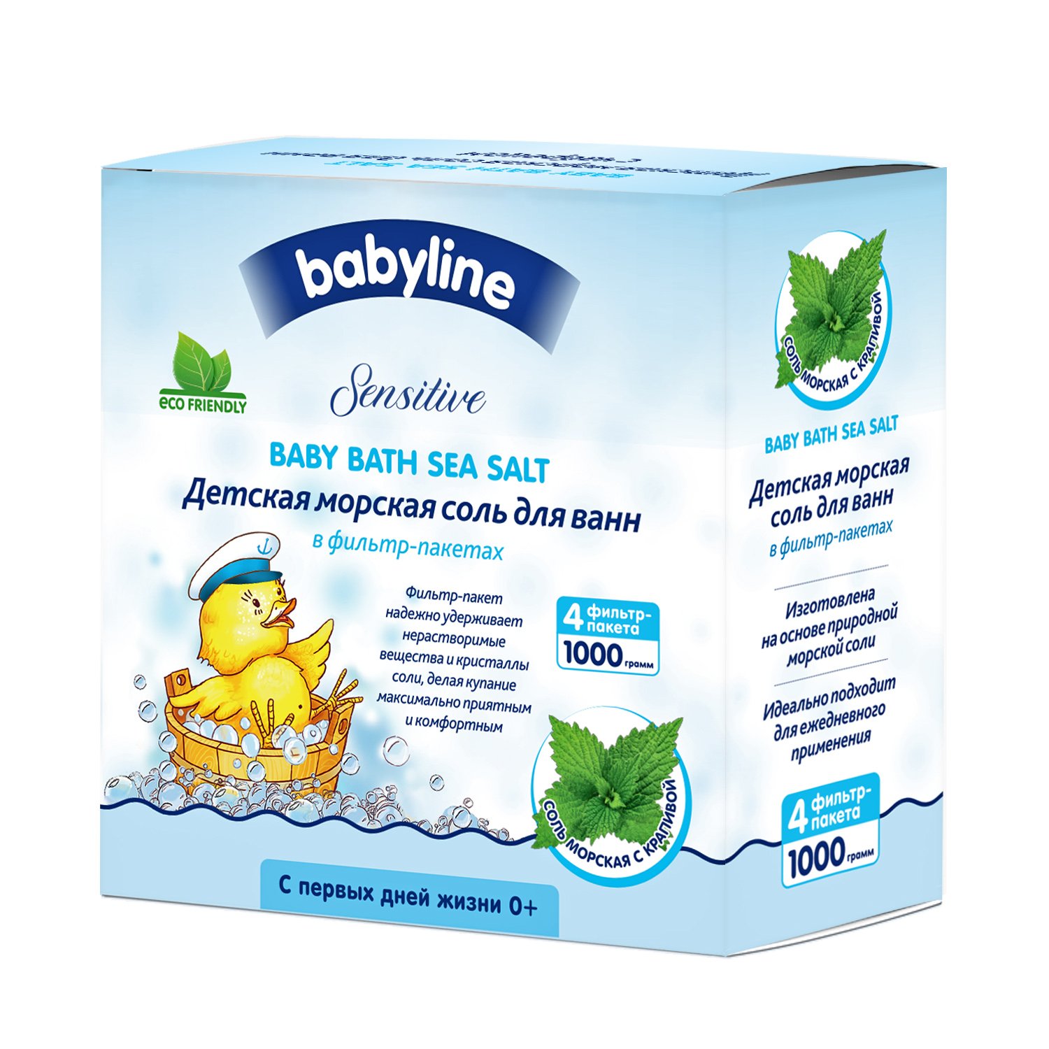 Соль для ванн Babyline Sensitive с крапивой - «Делаем море у себя дома с  солью для ванн, ушли щелчки в коленках, налаживается сон» | отзывы