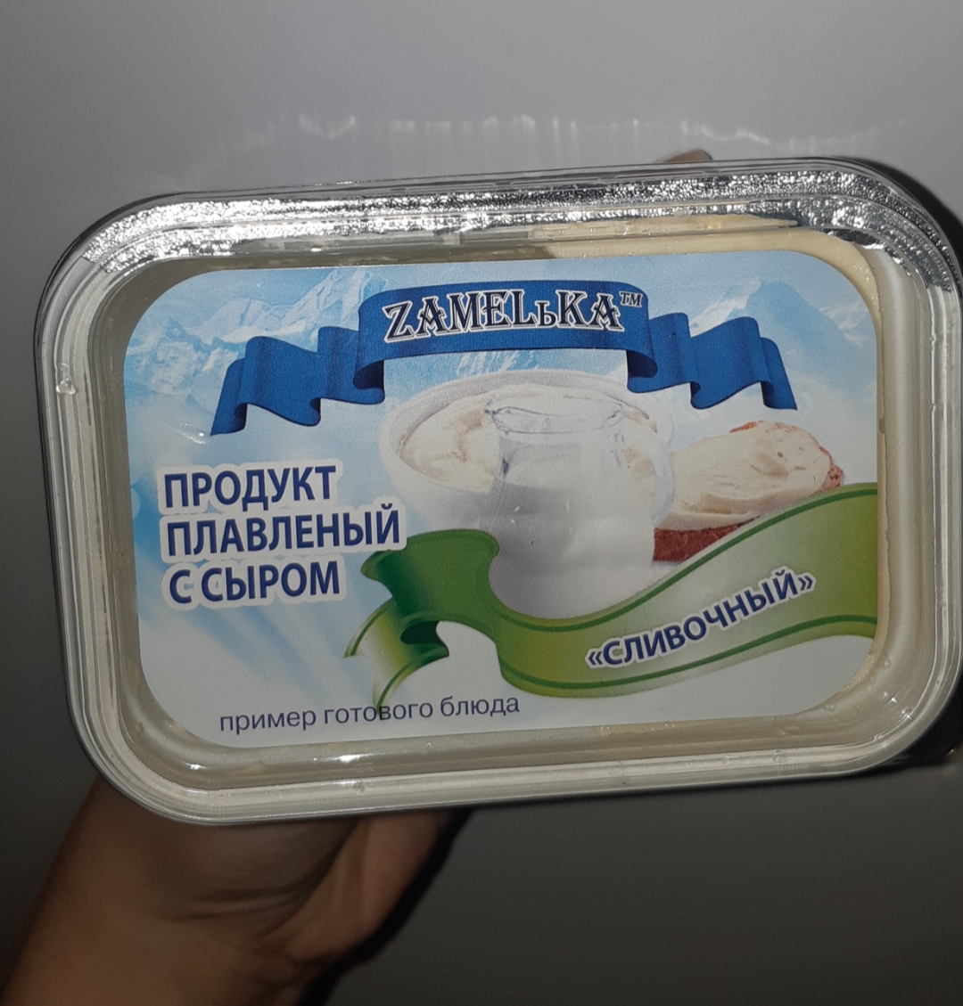 Сыр плавленый Zamelьka Сливочный | отзывы