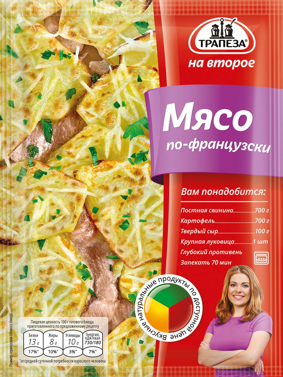 Приправа Трапеза На Второе Мясо по-французски - «Вкуснейшее мясо  по-французски с ароматной приправой!» | отзывы