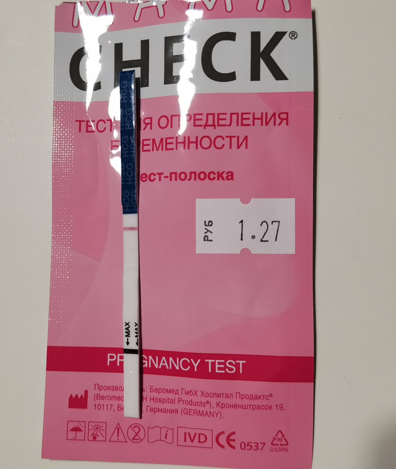 Тесты на определение беременности купить в Минске по доступной цене