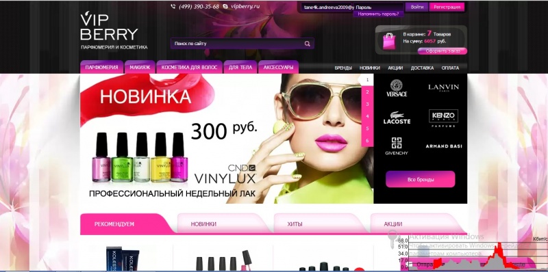 Vipberry Ru Интернет Магазин Официальный Сайт