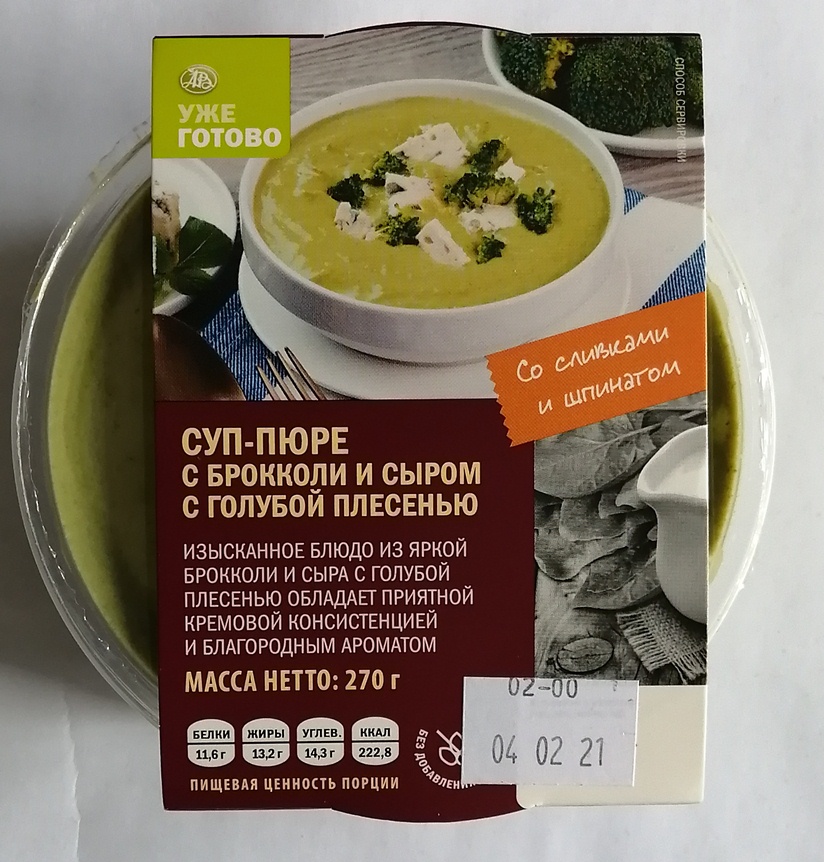 Азбука вкуса суп грибной