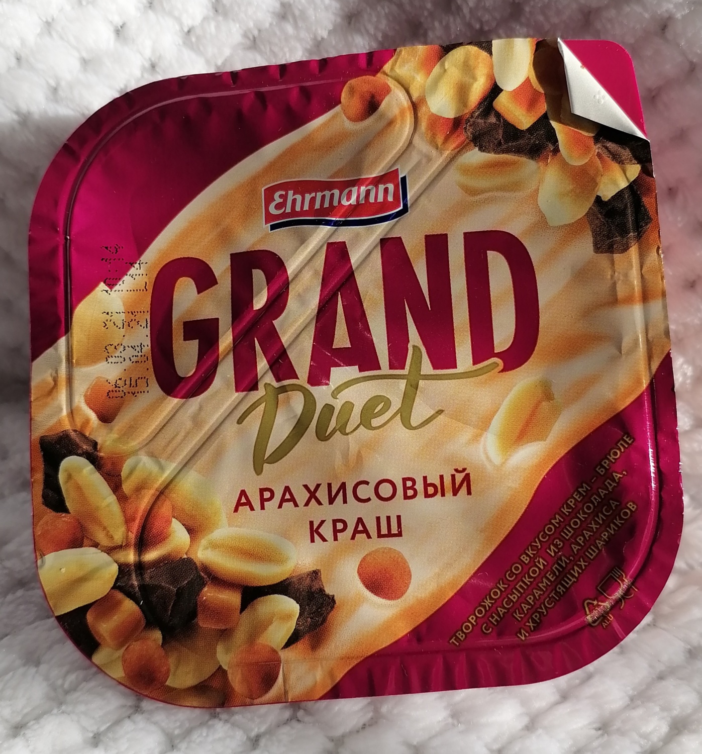 Десерт Ehrmann Grand Dessert