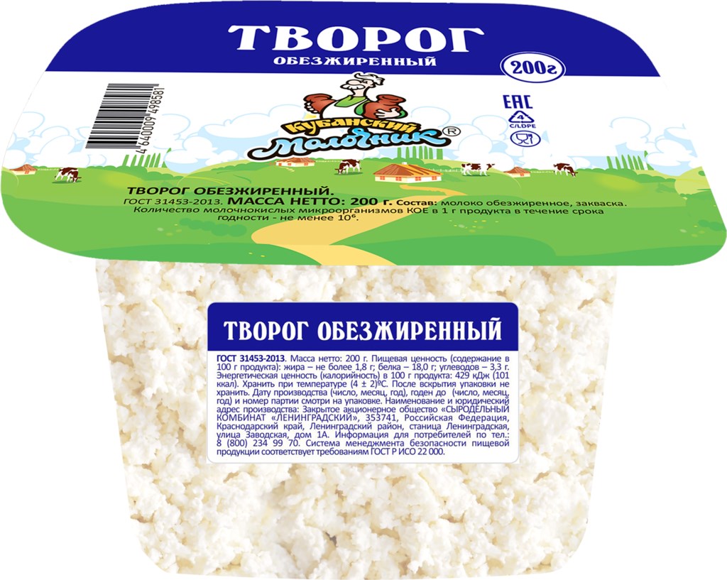 Творог Кубанский молочник обезжиренный - «Кисло? Жирно или все же не жирно?  » | отзывы