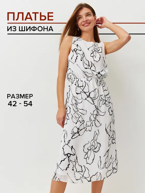 Выкройка платья из шифона — Кройка и шитье с Сергеем Карауловым