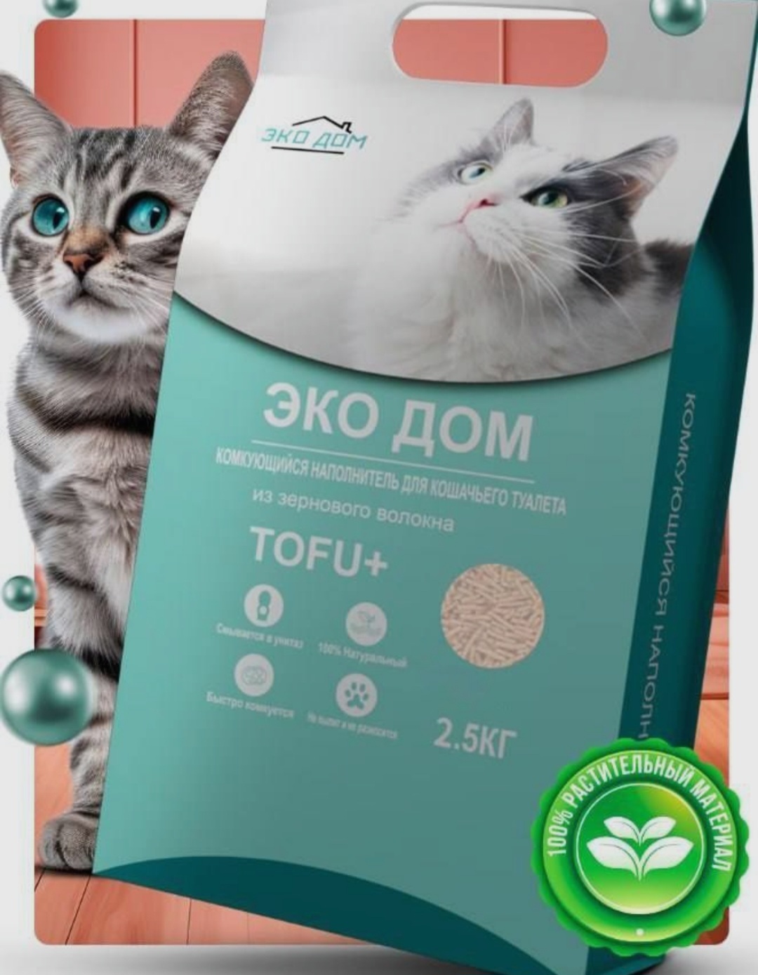 Наполнитель для кошачьего туалета Эко Дом Tofu + из зернового волокна |  отзывы