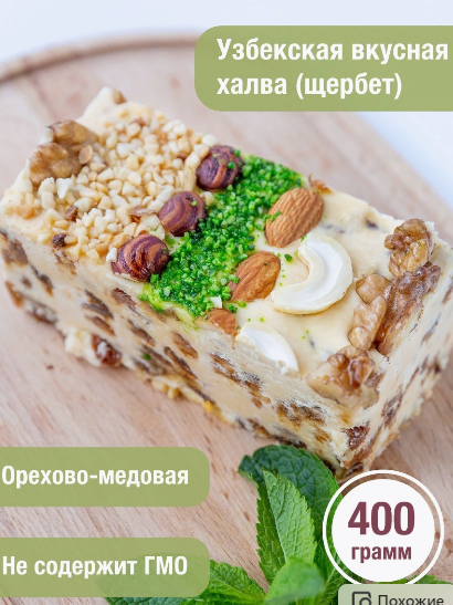 Восточные сладости - знаменитая сладкая узбекская кухня
