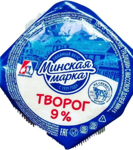 Минская марка. Минская марка 355гр творог 6% шайба. Творог Минская марка 9 шайба 350. Минская марка творог 9% 350г. Творог шайба Минская марка.