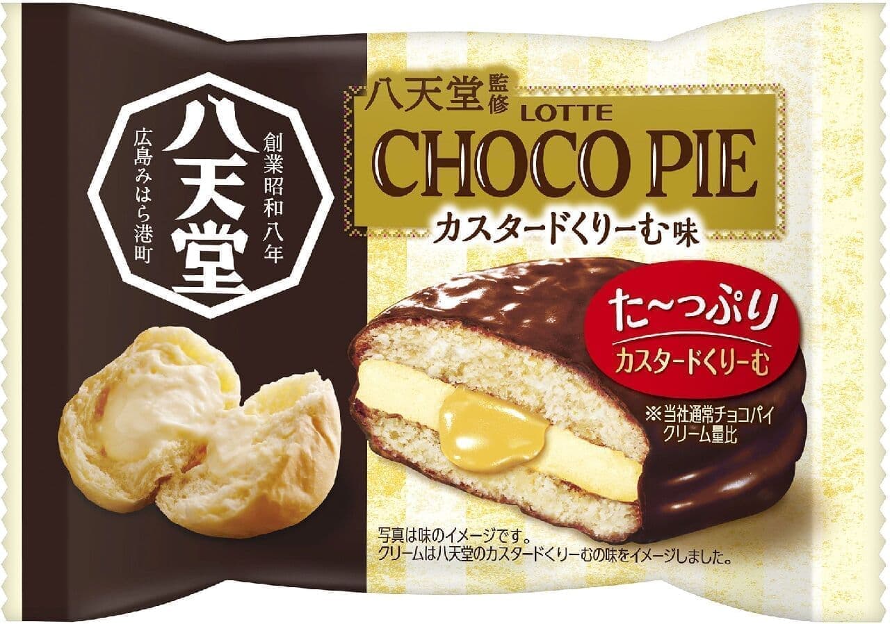 Пирожное Lotte Choco Pie со вкусом заварного крема (под руководством  Hattendo) - «Choco Pie - вкусно, булочки с заварным кремом от Hattendo -  вкусно, а вот их сочетание....» | отзывы