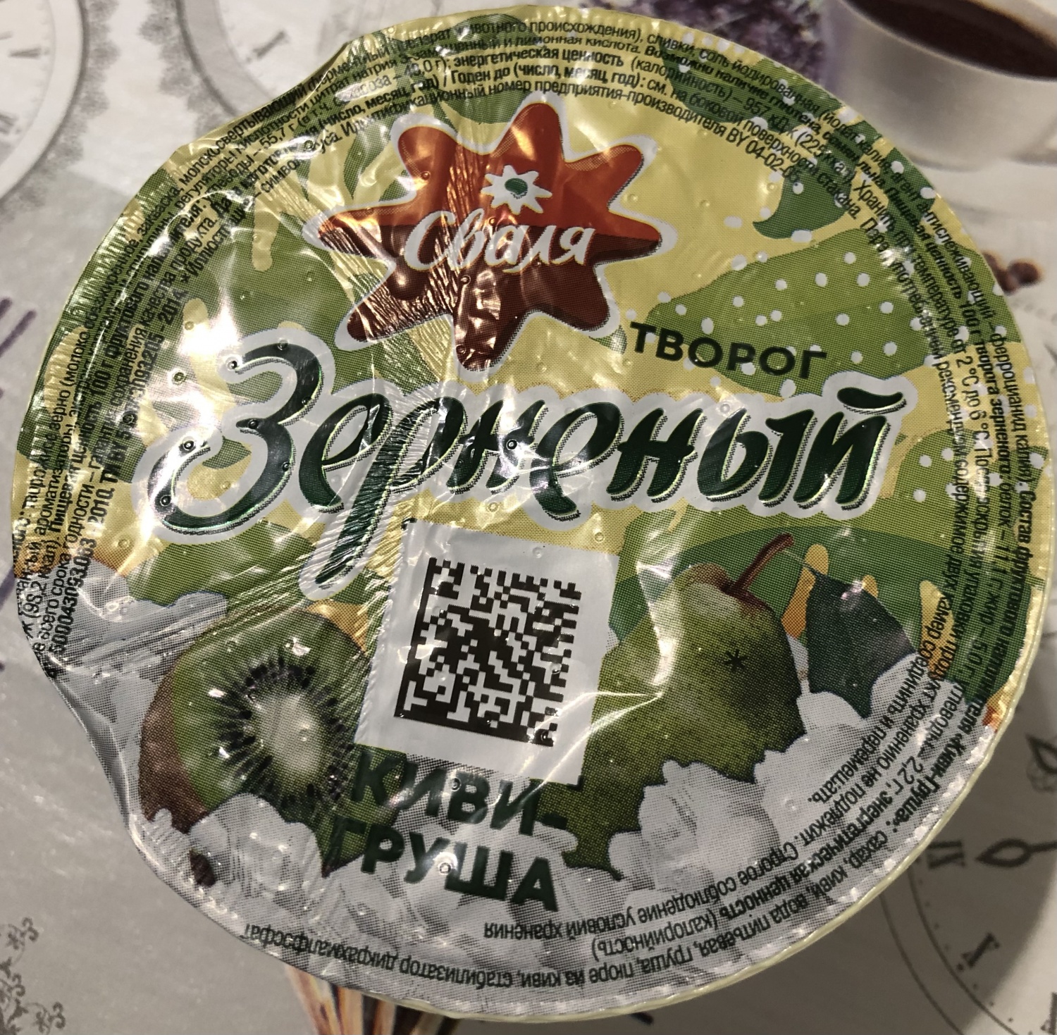 Творог зернёный Сваля Киви-груша - «Очень вкусный творог, который я бы ела  каждый день » | отзывы