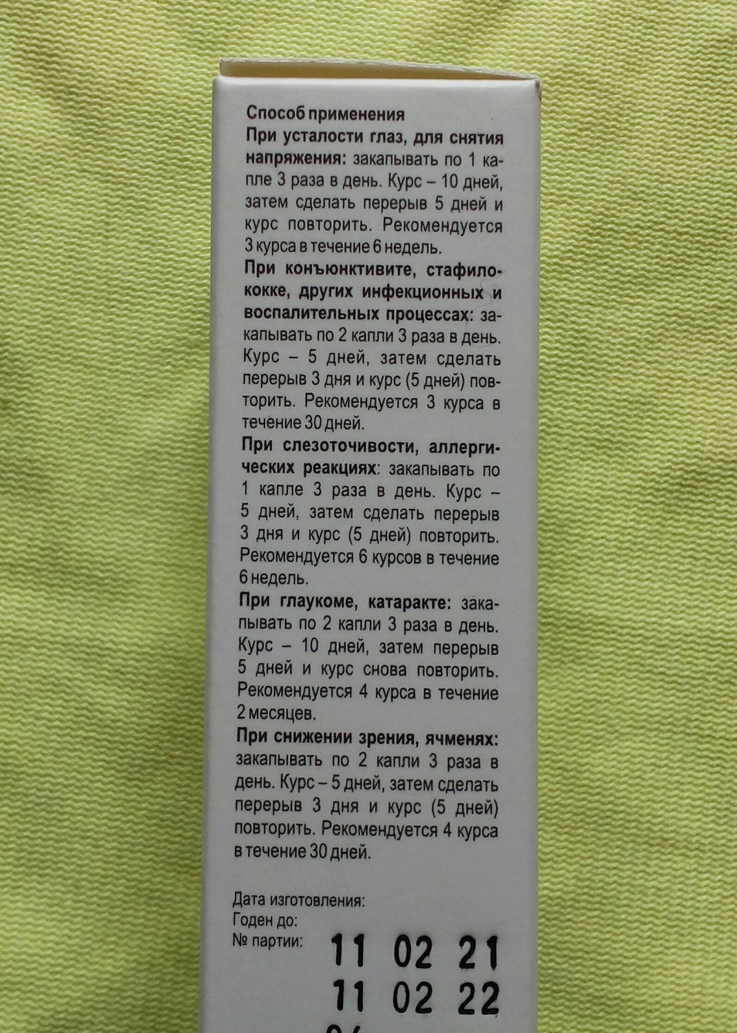 Капли для глаз Сашера-Мед Натуроник органелло- капли из млечного сока  растений - «Продукт природной чистоты-органелло капли из млечного сока  растений» | отзывы