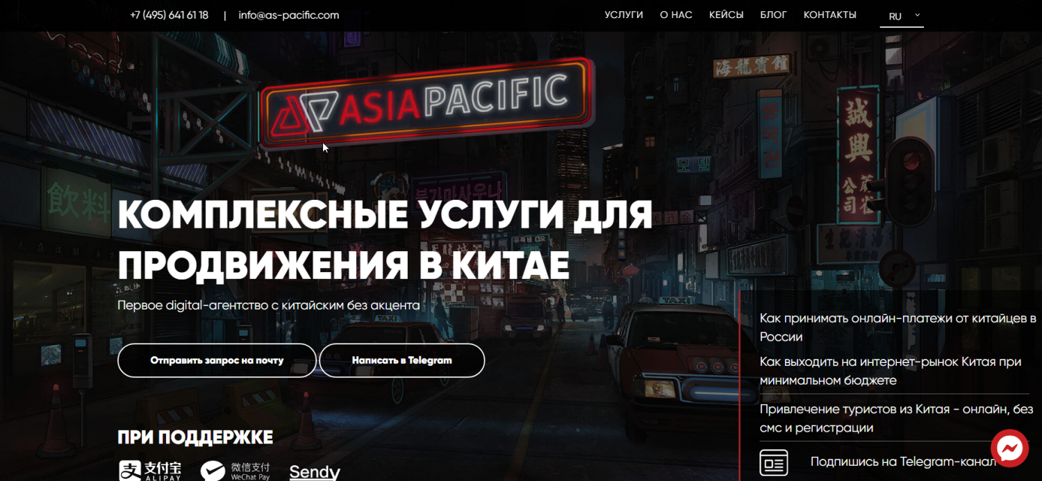 Digital-агентство Asia Pacific, Москва - «Качественная консультация и  актуализация контента, но настройка рекламы не на высоте» | отзывы