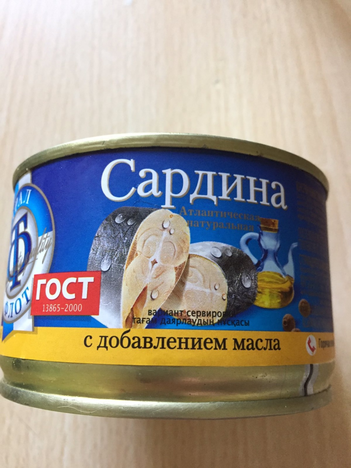 Консервы рыбные Трал Флот Сардина с добавлением масла - «4 вкусных  хвостика!!» | отзывы