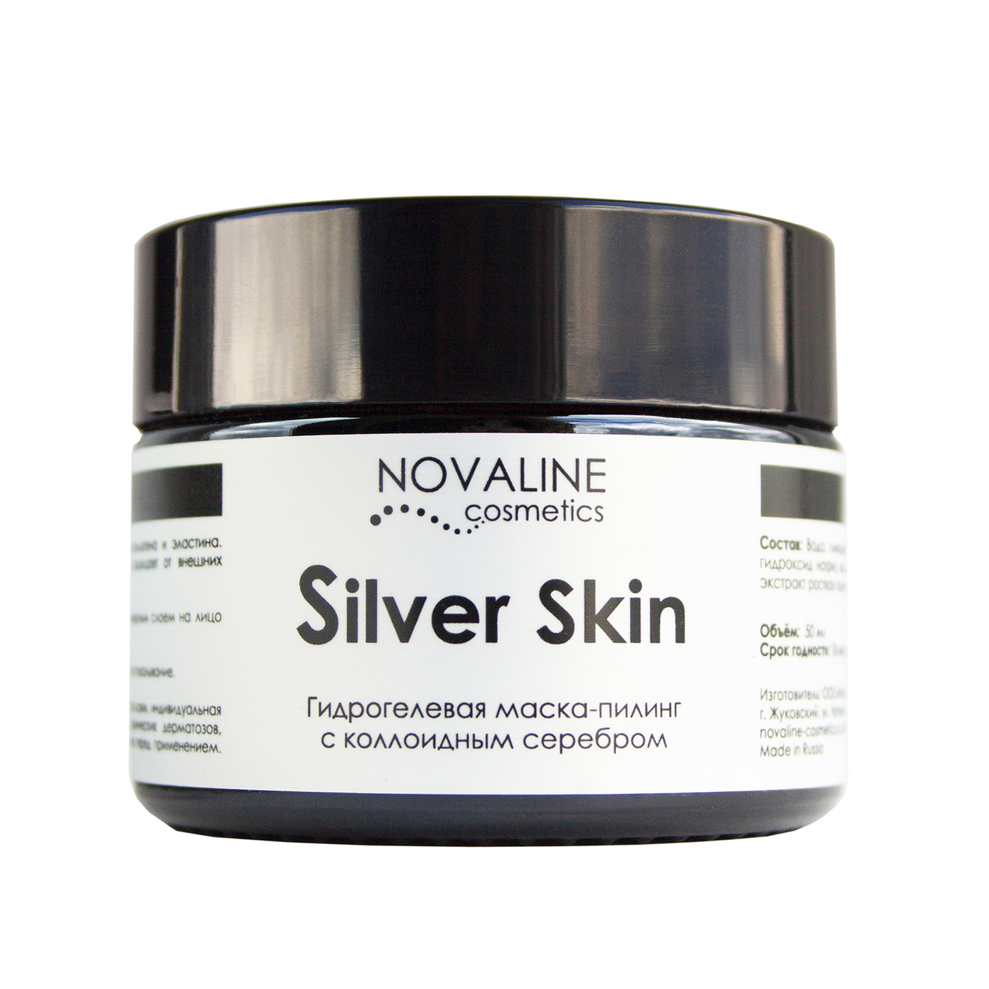 Маска-пилинг для лица Novoline Cosmetics Silver Skin  с гликолевой кислотой 12% и коллоидным серебром для проблемной кожи фото