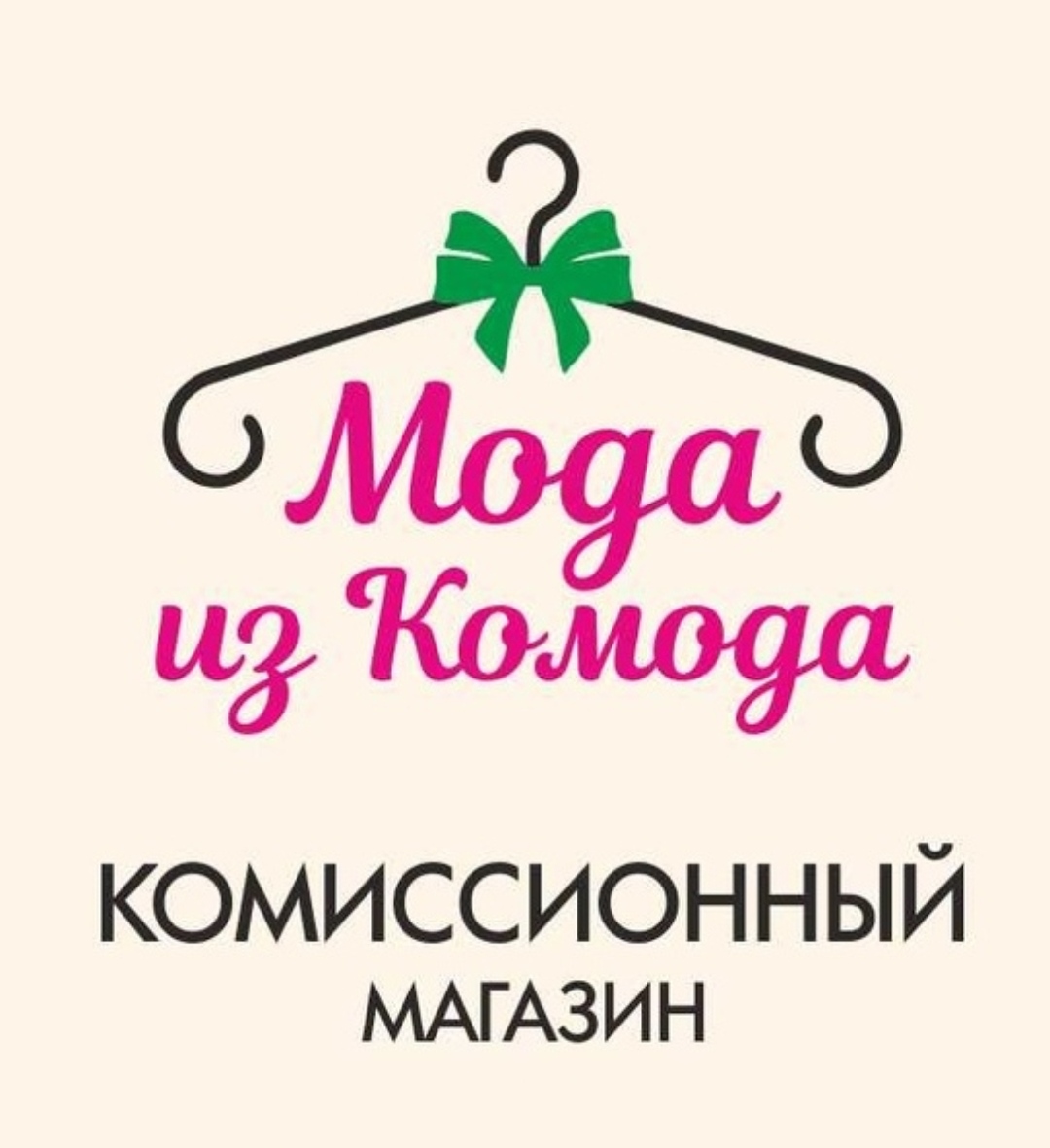 Мода из комода Пермь Комсомольский проспект 75