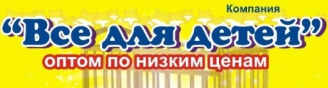 Производитель детской екатеринбург