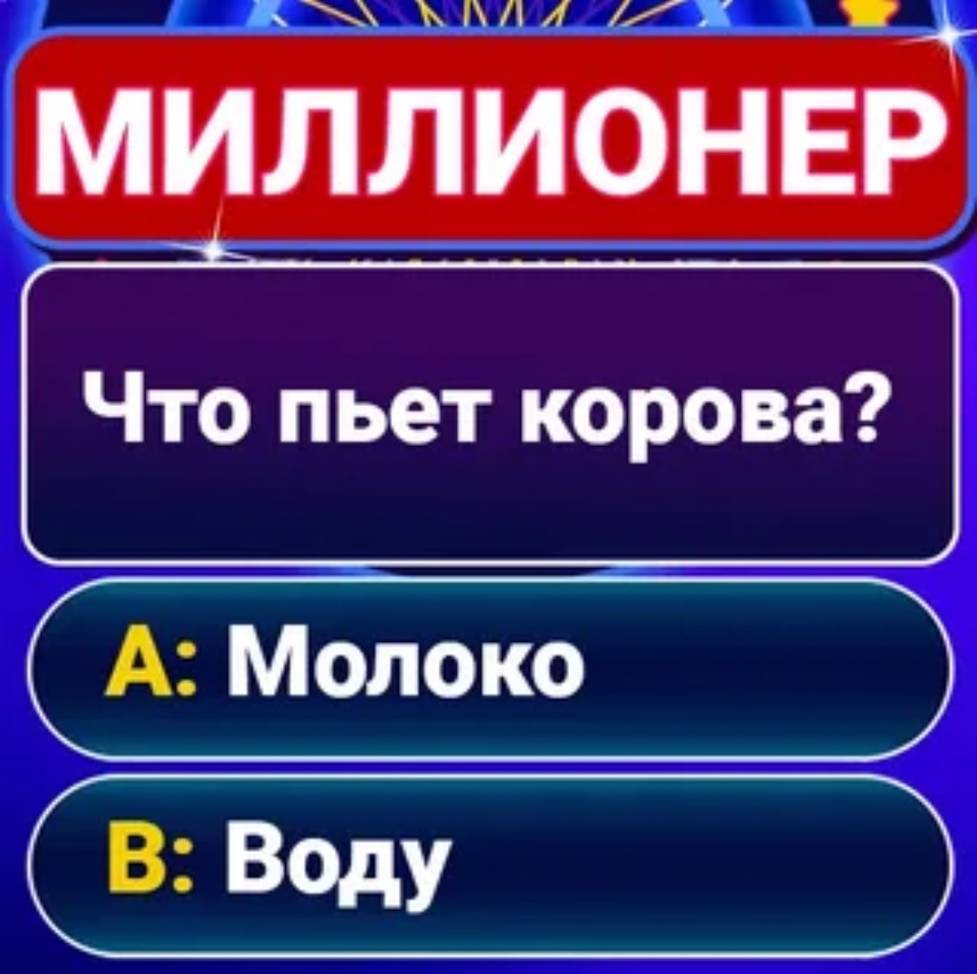 как стать миллионером игра не на деньги (95) фото