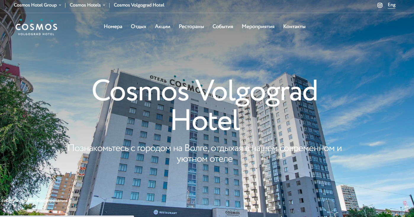 cosmos volgograd hotel 4*